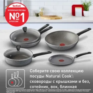  24 Natural Cook TEFAL