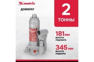  MATRIX 50715   2 h  181345