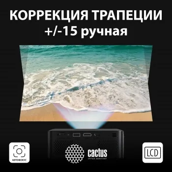  Cactus CS-PRE.08B.WXGA LCD 1500Lm LS 150Lm ANSI (1280x720) 1000:1  :30000 1