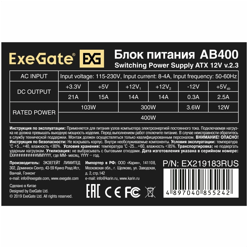   400W ExeGate AB400, ATX, 8cm fan, 24p+4p, 3*SATA, 2*IDE, FDD
