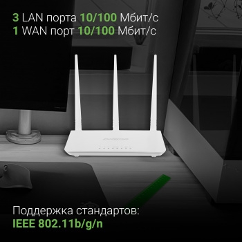   Digma DWR-N302 N300 10/100BASE-TX  (.:1)