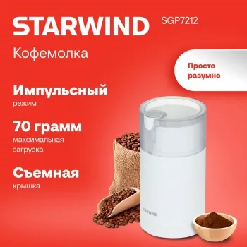  Starwind SGP7212 200 ..:. .:70 