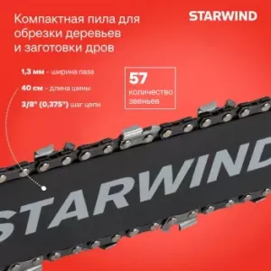    Starwind SE-2016 2000 .:16 (40cm)